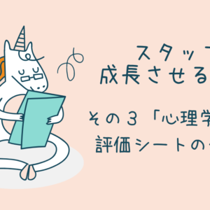 職務経歴書の書き方・ポイント