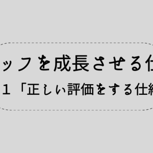 No.85 余計なひと言への対処法