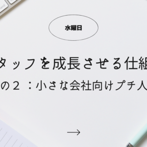 目に見えない世界での勝利者とは？