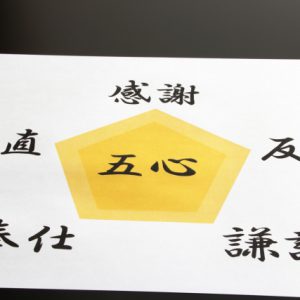 Ｉ（アイ）メッセージのフィードバック