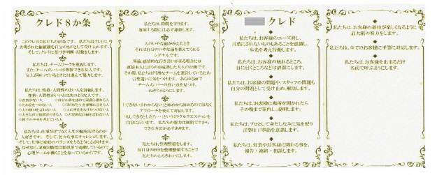 事例1:社員間の仲が悪く、社員の意識を高め人材育成を進めたい