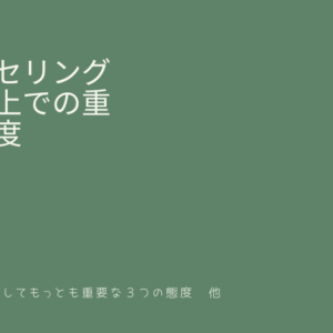 NLPで学ぶミルトンモデル②：古典催眠とエリクソン催眠療法の違い