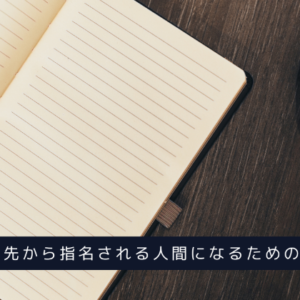 No.73 魅力的な人の会話スタイル